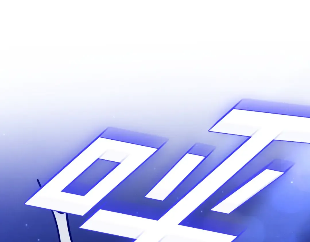 第13话 你为什么总要越界？ 第7页