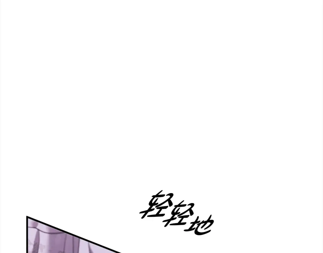 第13话 你为什么总要越界？ 第20页