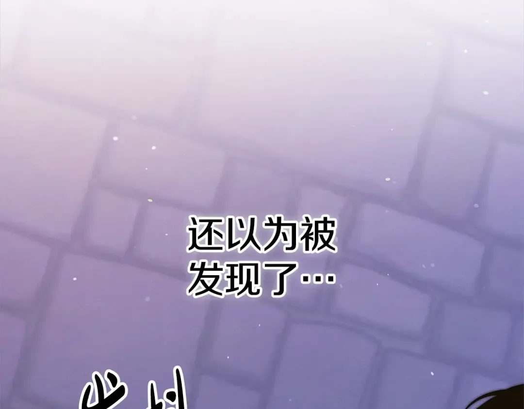 第13话 你为什么总要越界？ 第23页