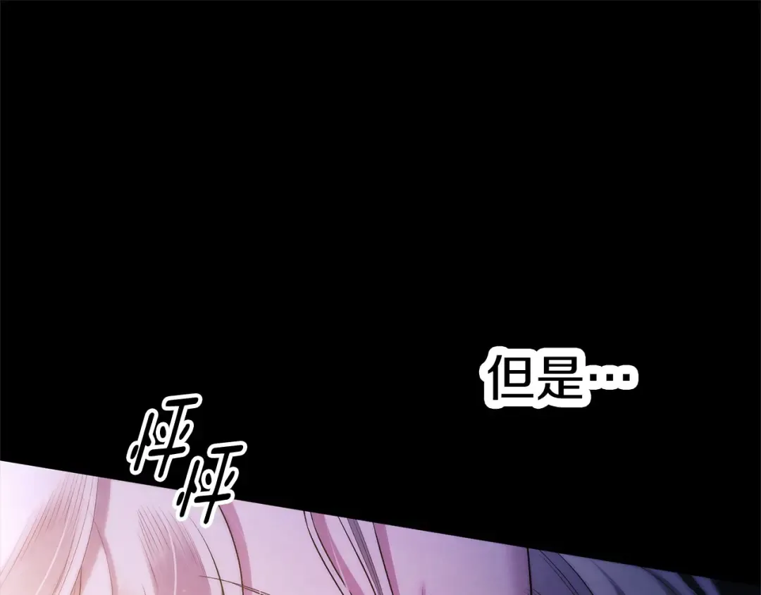 第13话 你为什么总要越界？ 第28页