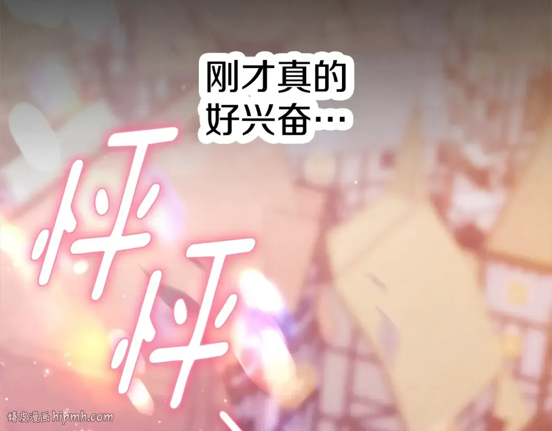 第13话 你为什么总要越界？ 第32页
