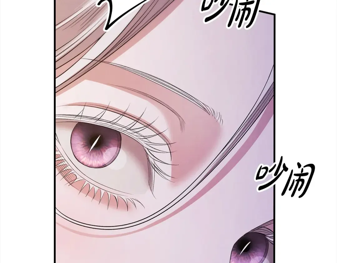 第13话 你为什么总要越界？ 第37页