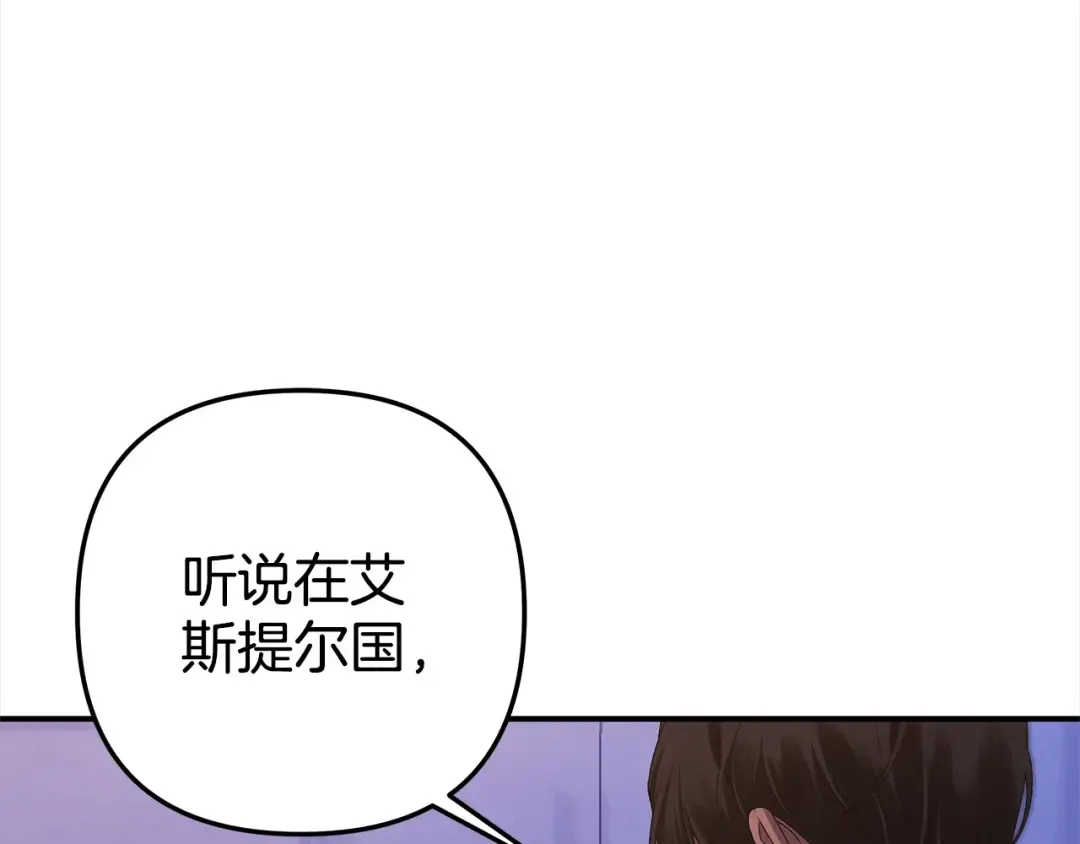 第13话 你为什么总要越界？ 第39页