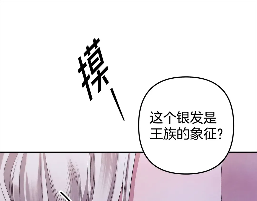 第13话 你为什么总要越界？ 第43页