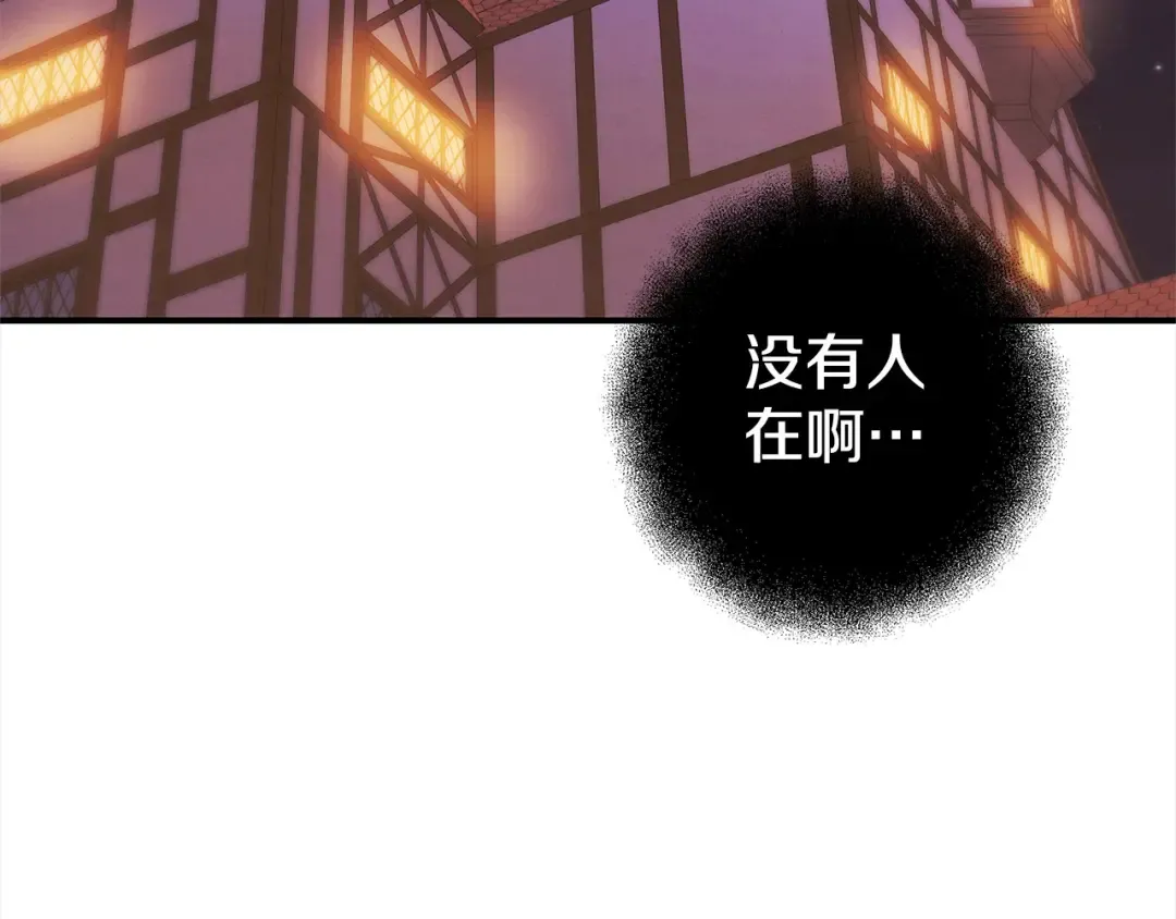 第13话 你为什么总要越界？ 第52页