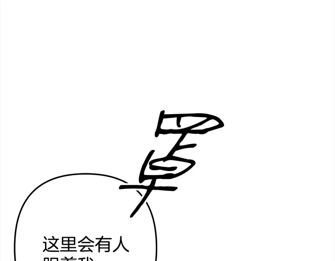 第13话 你为什么总要越界？ 第53页