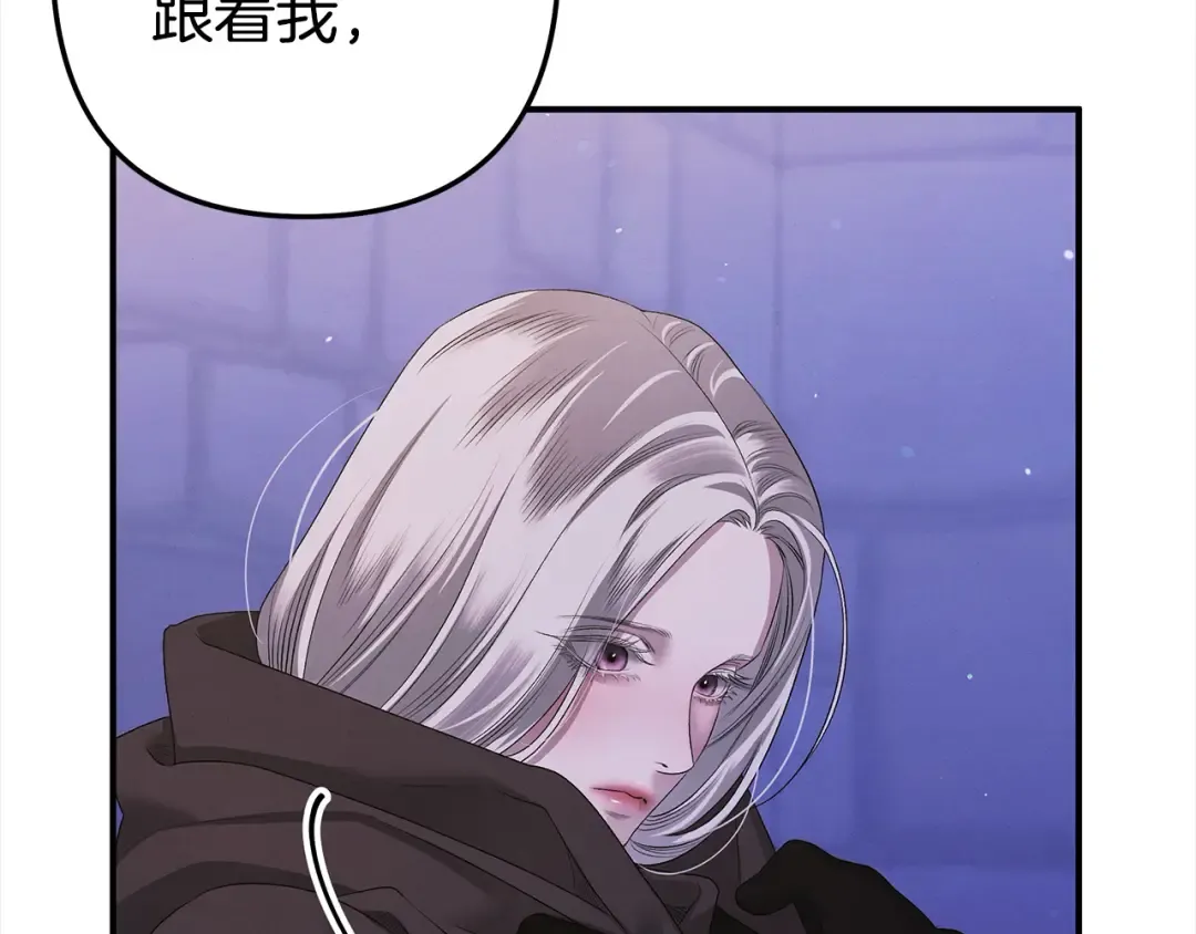 第13话 你为什么总要越界？ 第54页