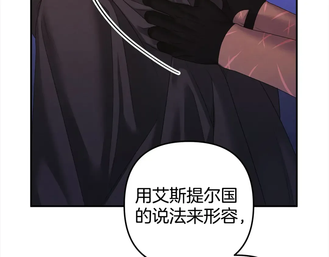 第13话 你为什么总要越界？ 第55页