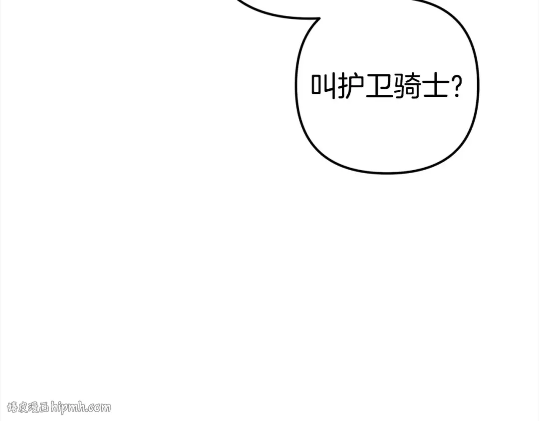 第13话 你为什么总要越界？ 第56页
