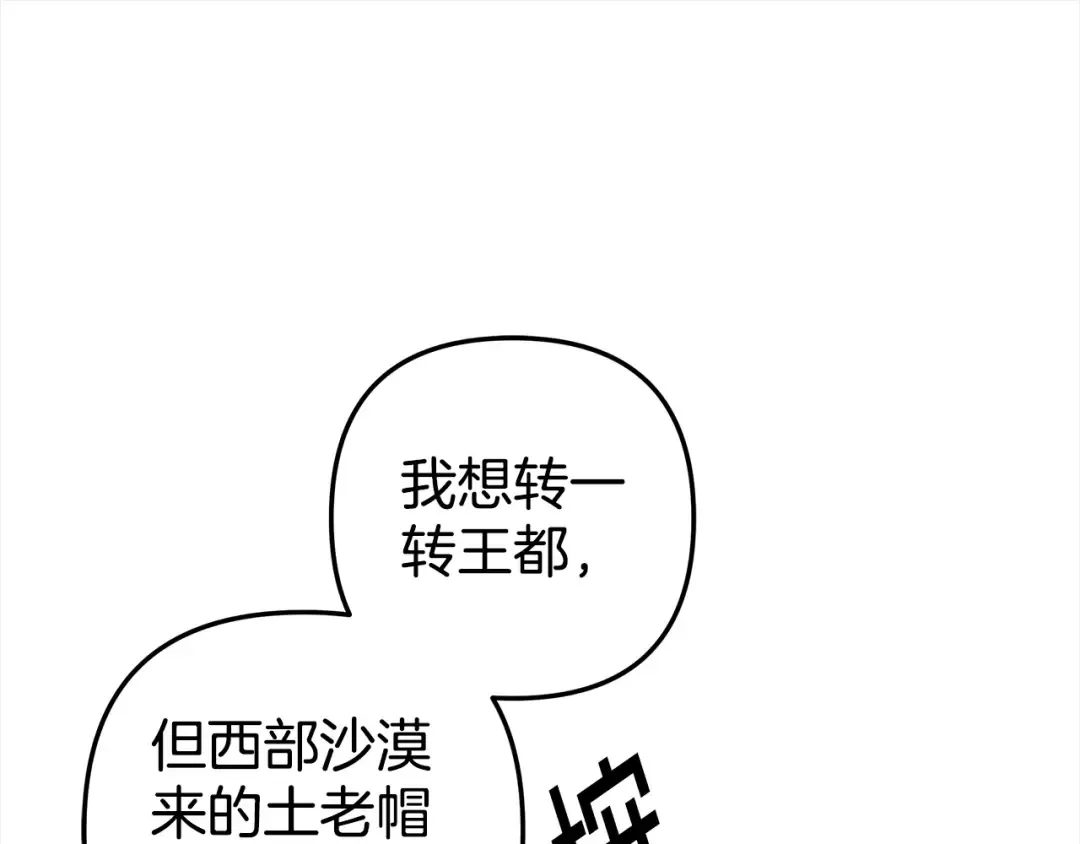 第13话 你为什么总要越界？ 第58页