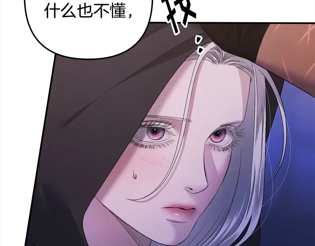 第13话 你为什么总要越界？ 第59页