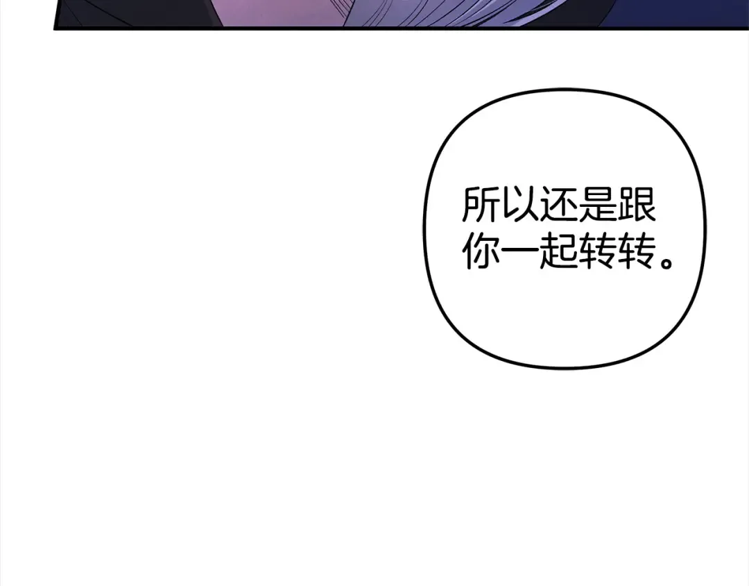 第13话 你为什么总要越界？ 第60页