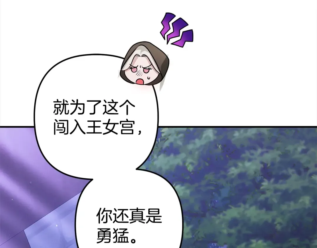 第13话 你为什么总要越界？ 第61页