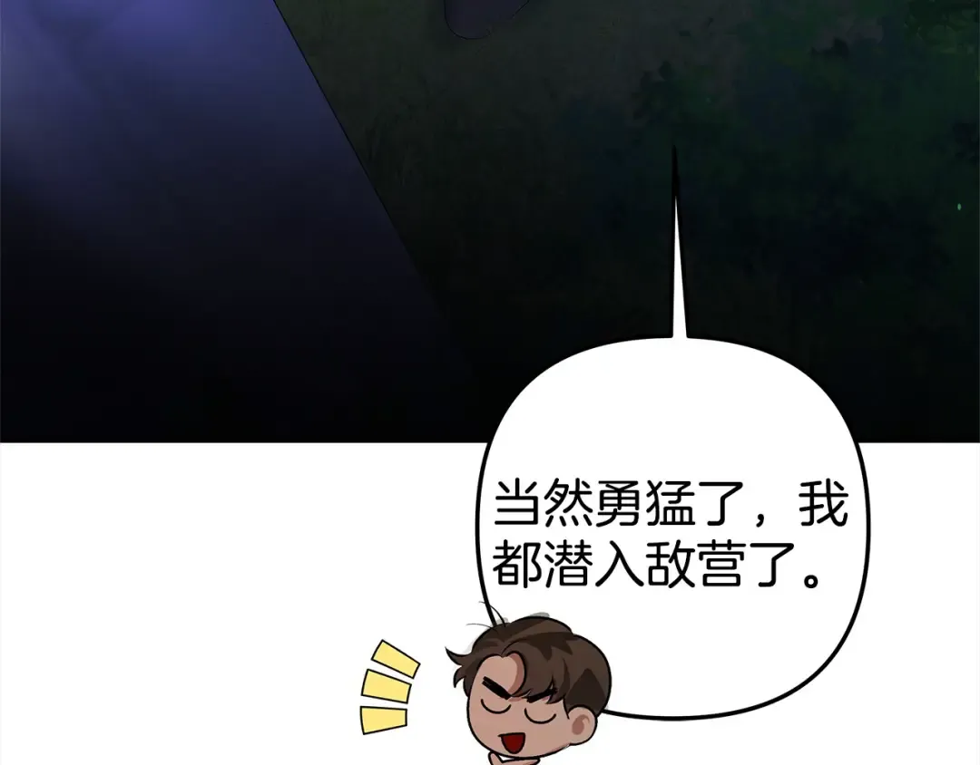 第13话 你为什么总要越界？ 第63页