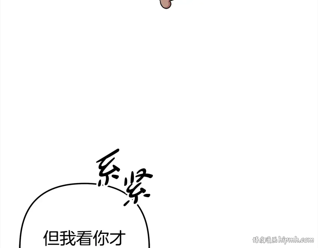第13话 你为什么总要越界？ 第64页