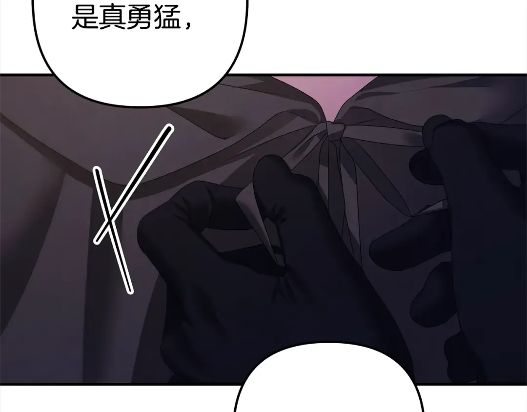 第13话 你为什么总要越界？ 第65页