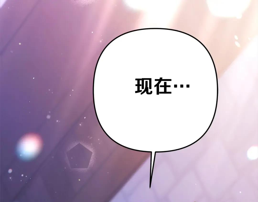 第13话 你为什么总要越界？ 第76页