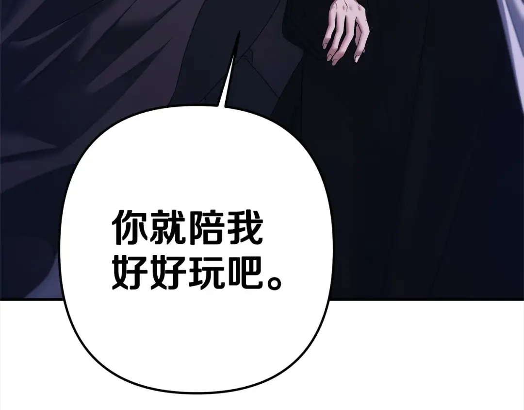 第13话 你为什么总要越界？ 第79页