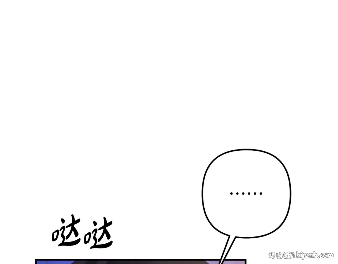 第13话 你为什么总要越界？ 第80页