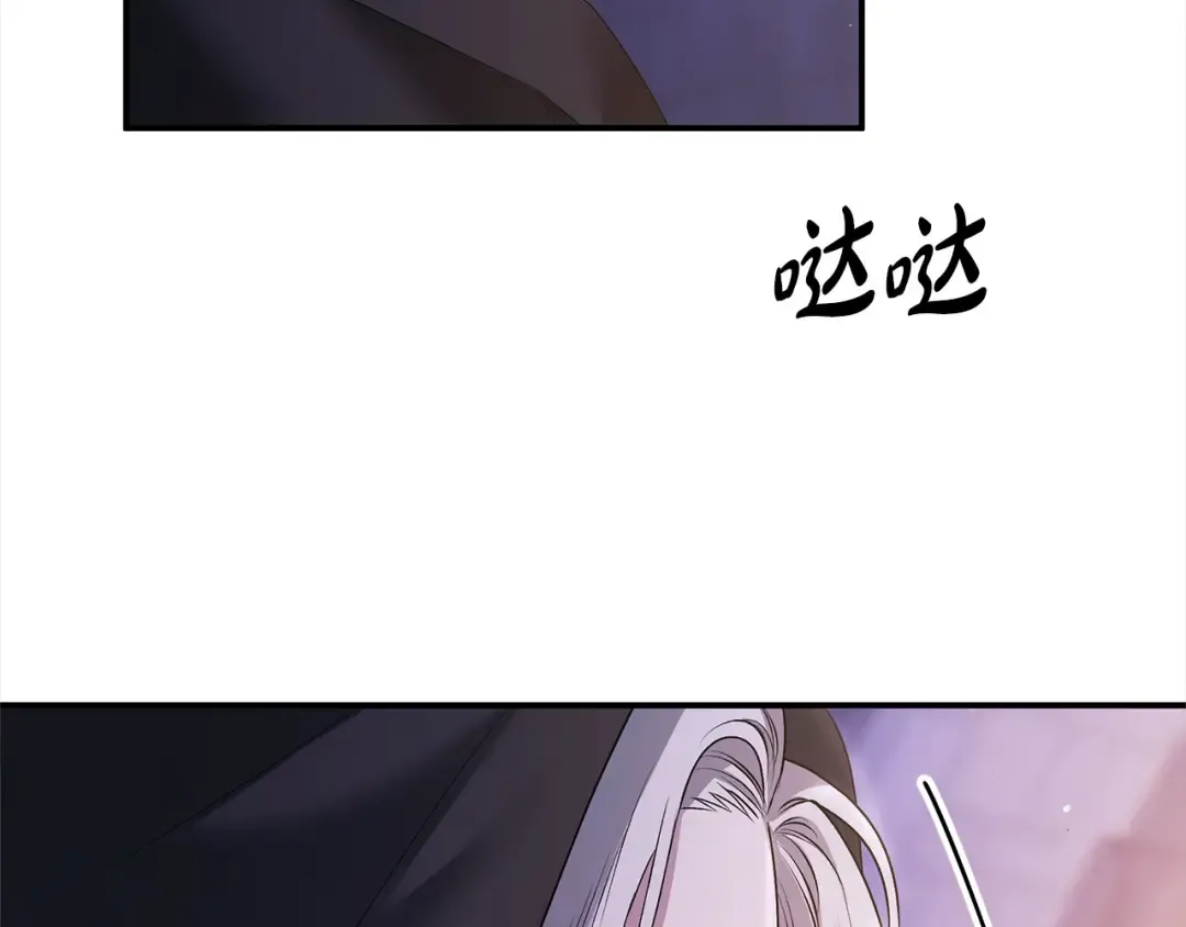 第13话 你为什么总要越界？ 第82页