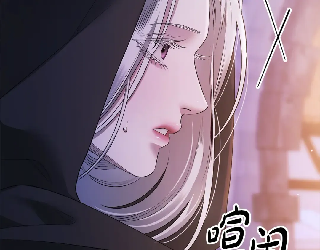 第13话 你为什么总要越界？ 第83页