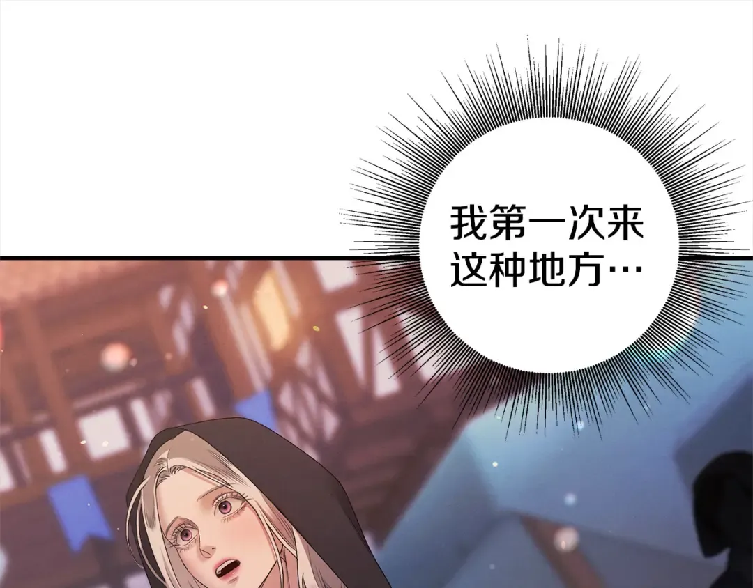 第13话 你为什么总要越界？ 第99页