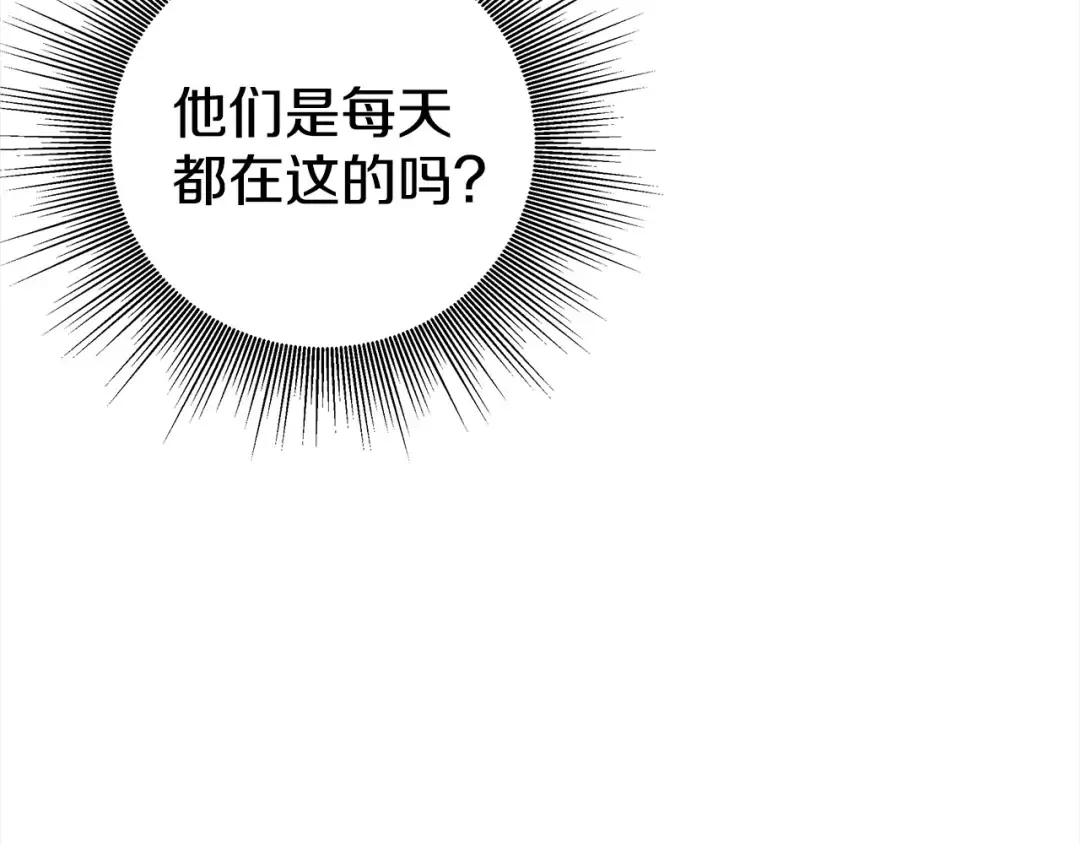第13话 你为什么总要越界？ 第101页
