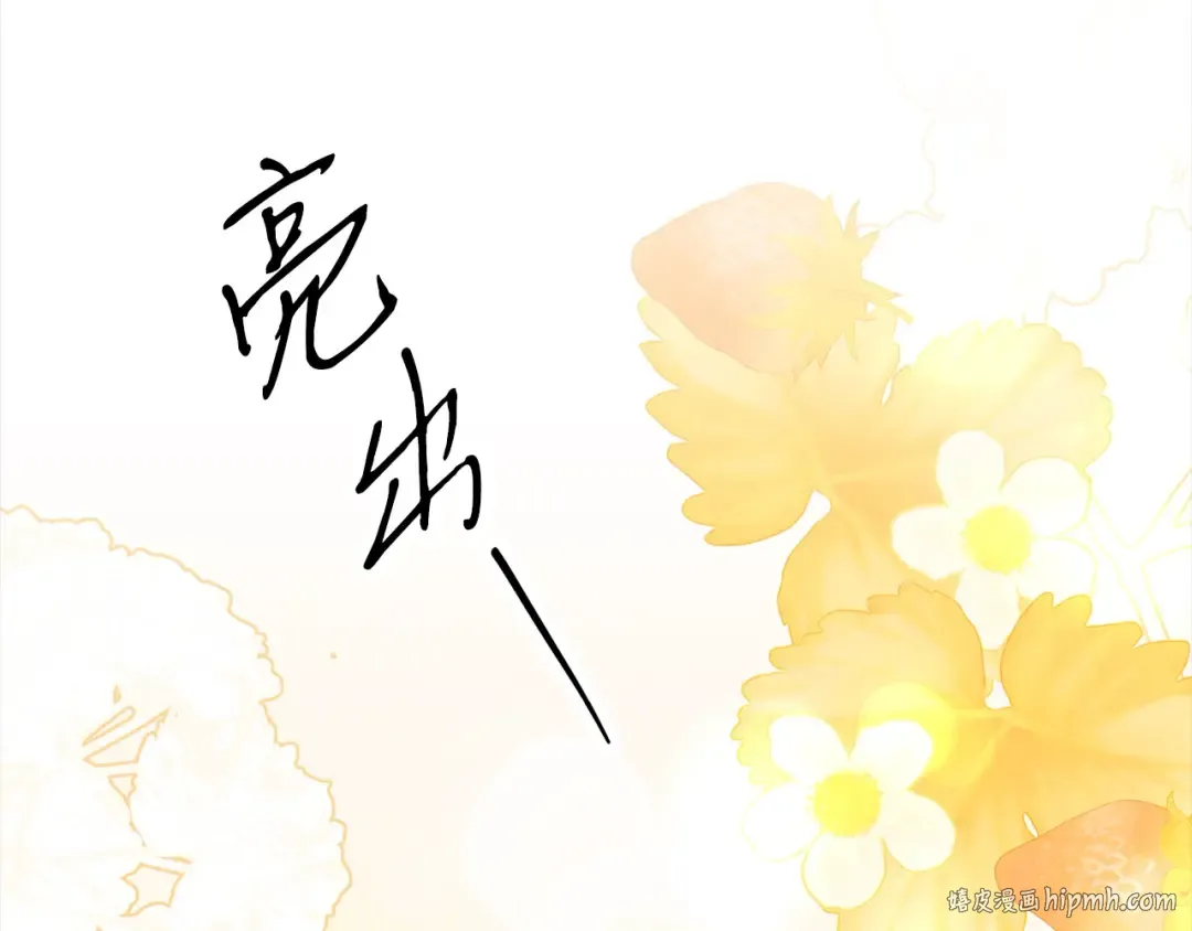 第13话 你为什么总要越界？ 第104页