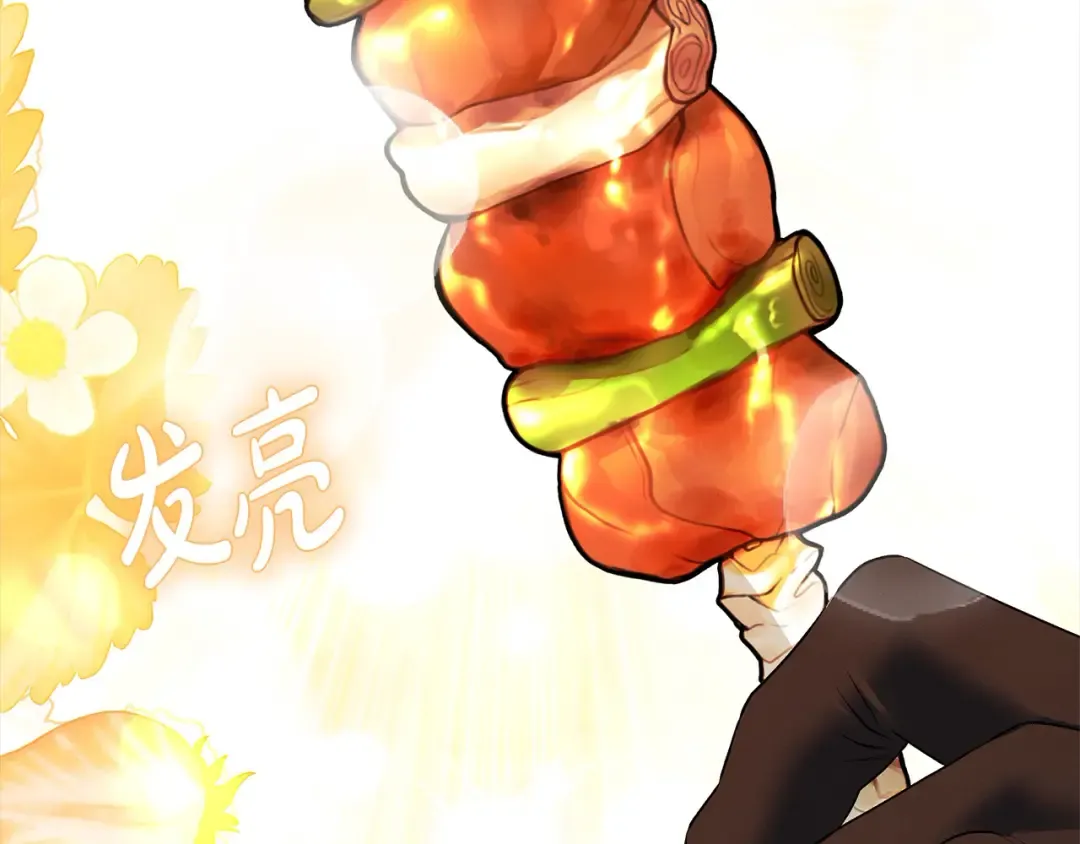 第13话 你为什么总要越界？ 第106页
