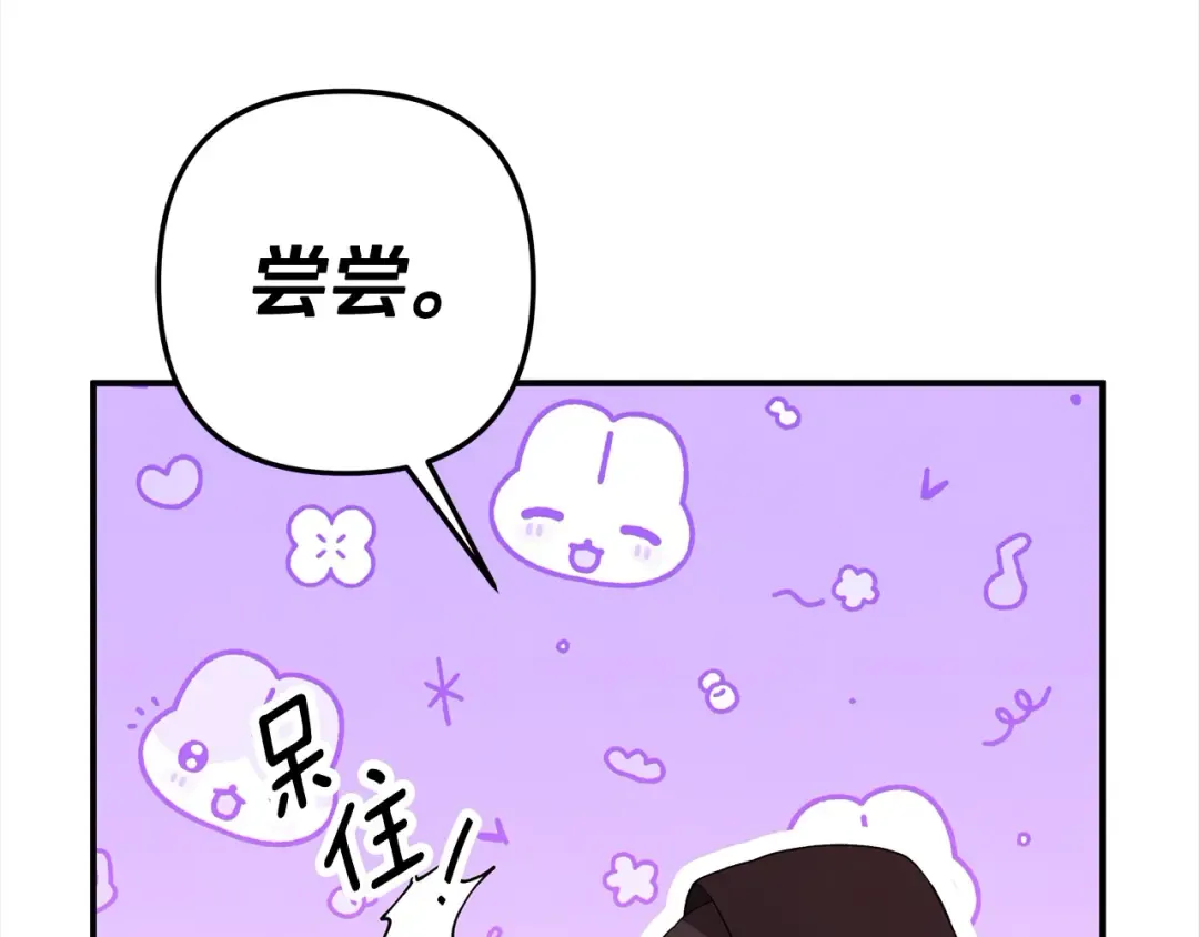 第13话 你为什么总要越界？ 第110页