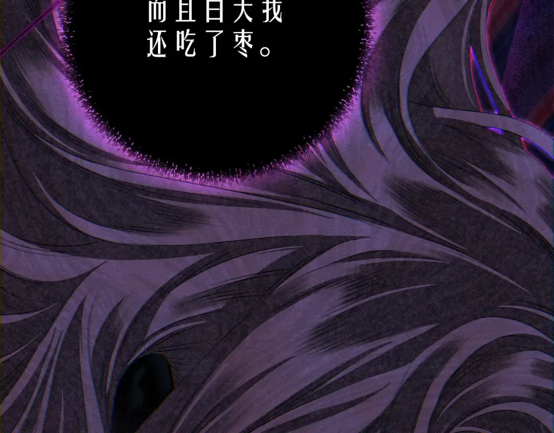 第13话 你为什么总要越界？ 第121页