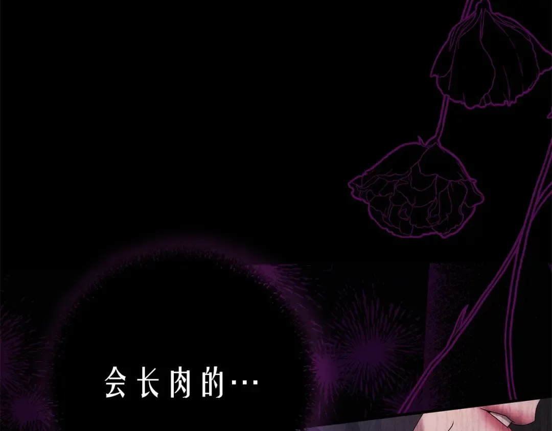 第13话 你为什么总要越界？ 第125页