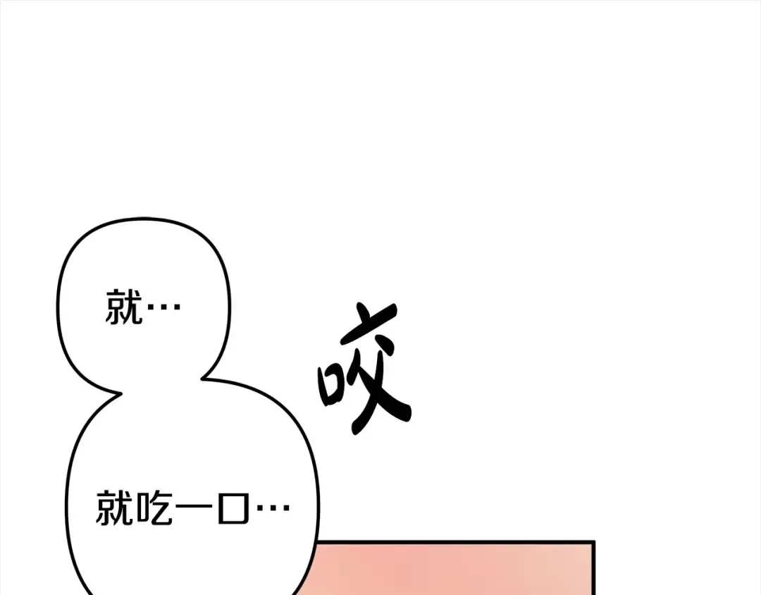 第13话 你为什么总要越界？ 第130页