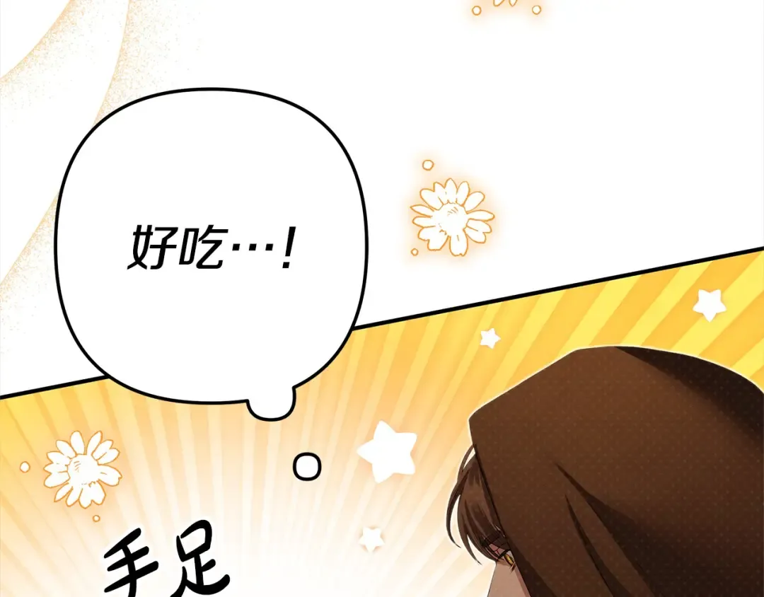 第13话 你为什么总要越界？ 第137页
