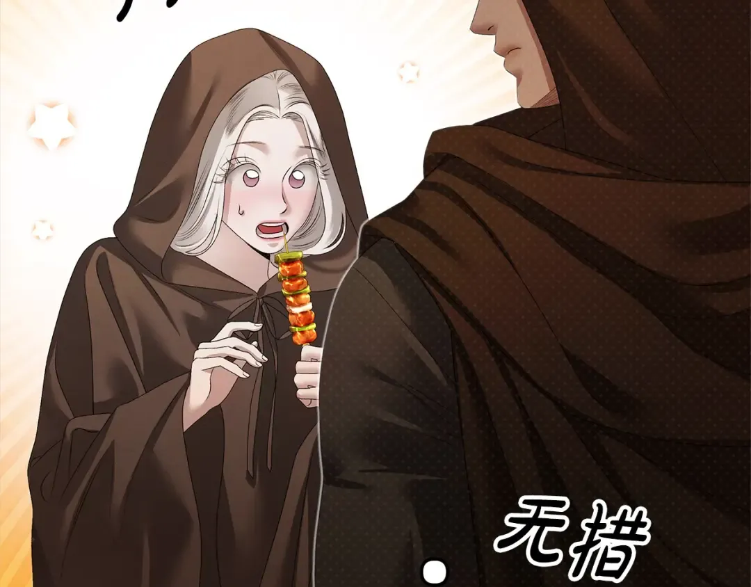 第13话 你为什么总要越界？ 第138页