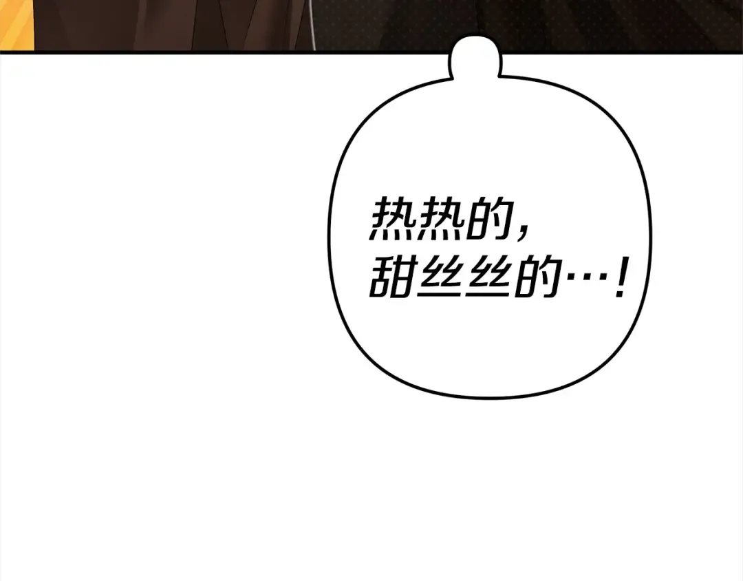 第13话 你为什么总要越界？ 第139页
