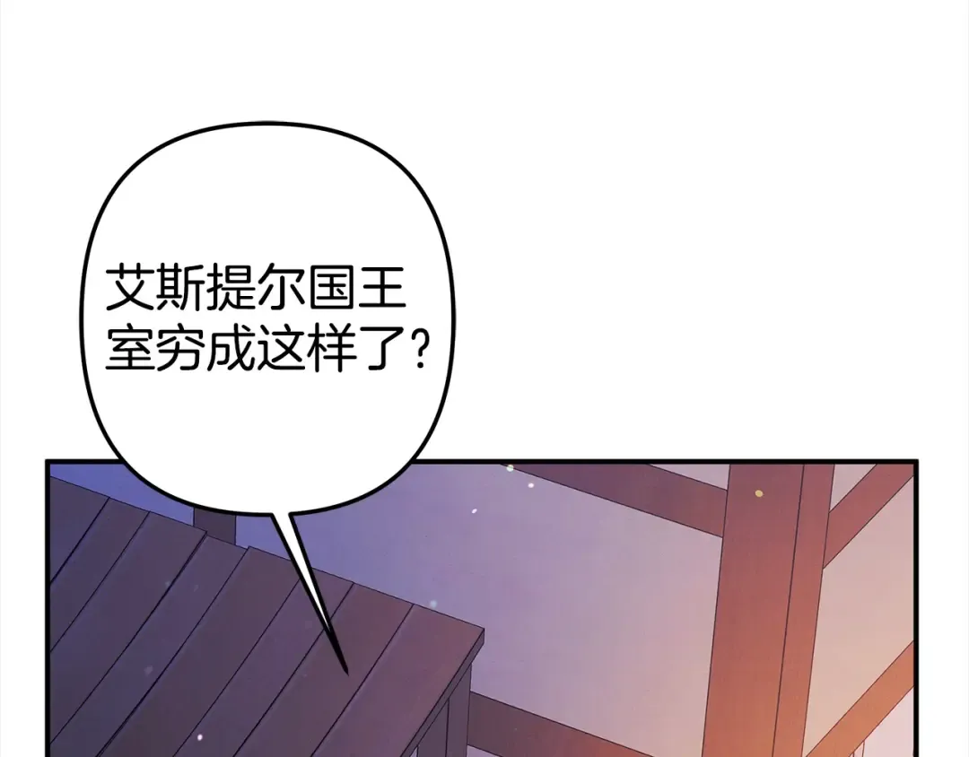 第13话 你为什么总要越界？ 第140页