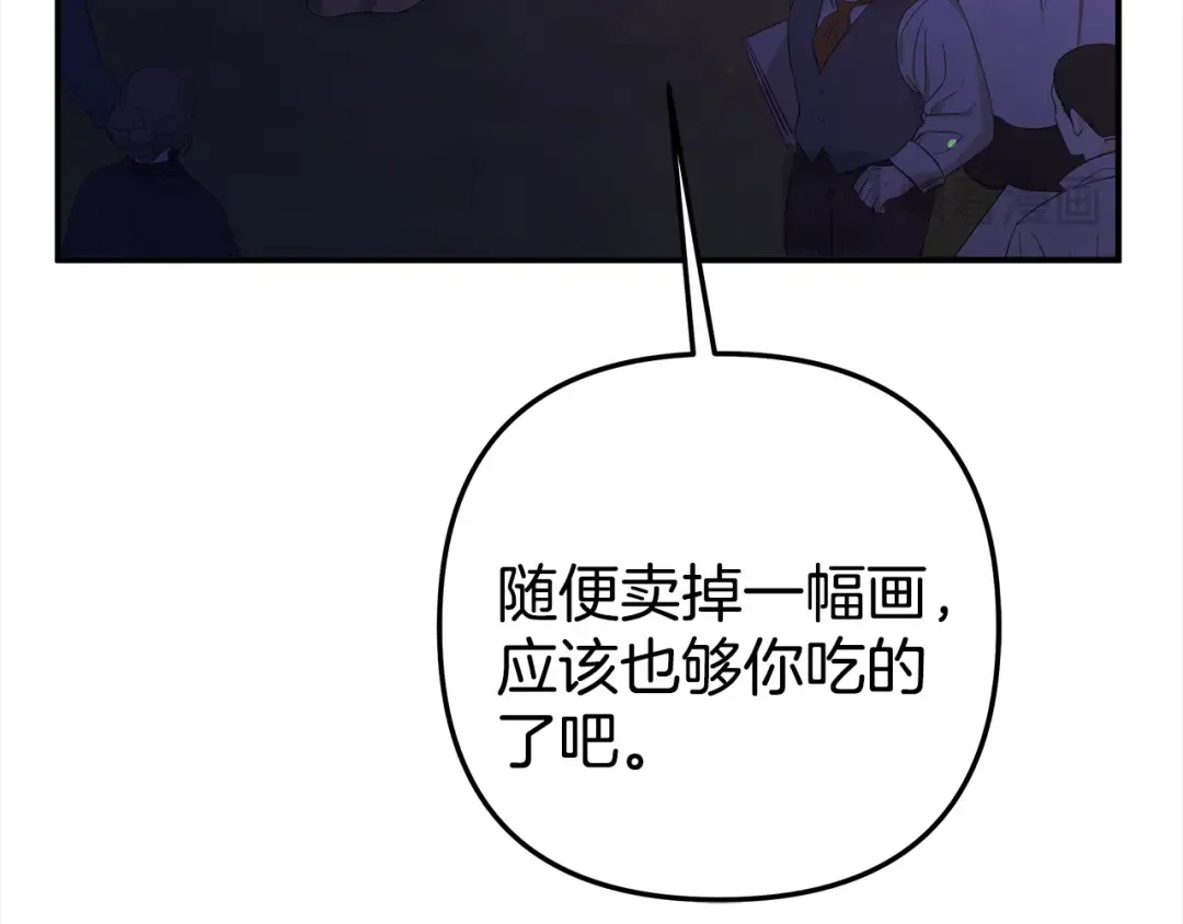 第13话 你为什么总要越界？ 第142页