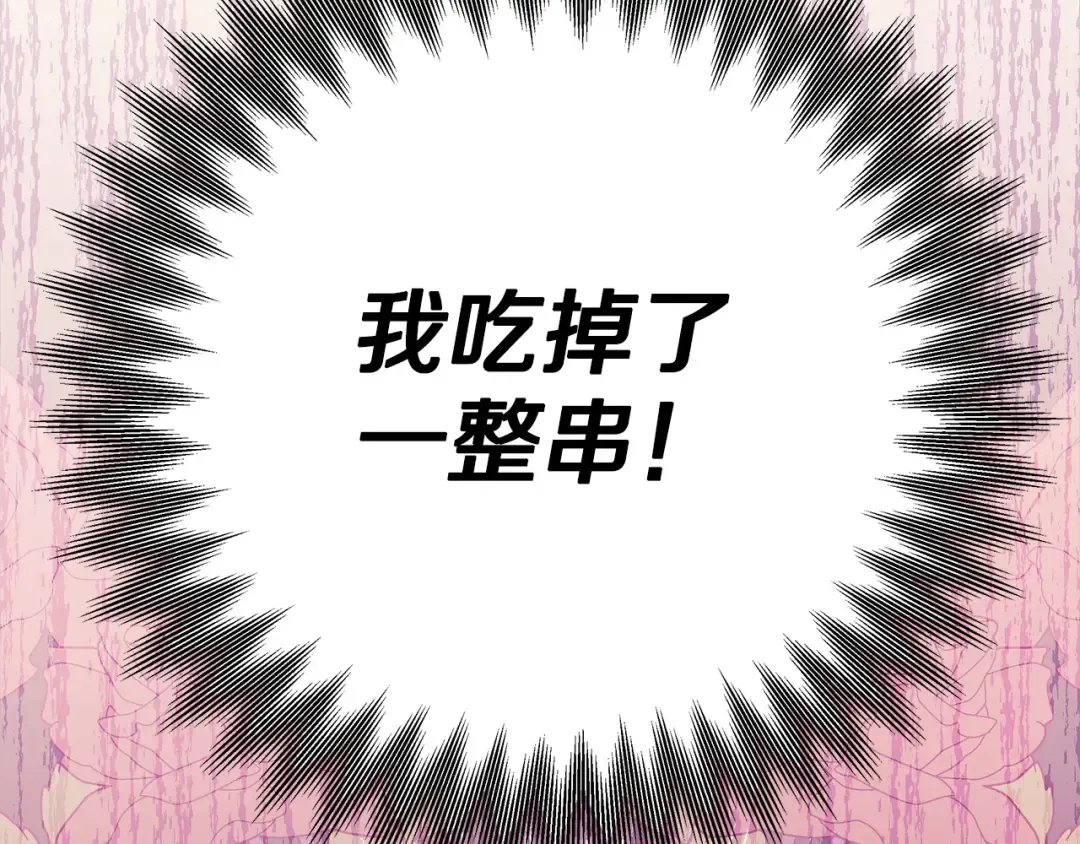 第13话 你为什么总要越界？ 第147页