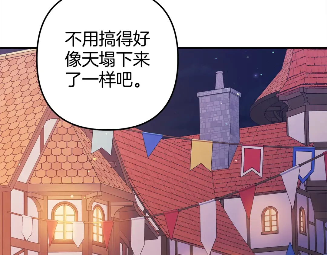 第13话 你为什么总要越界？ 第154页