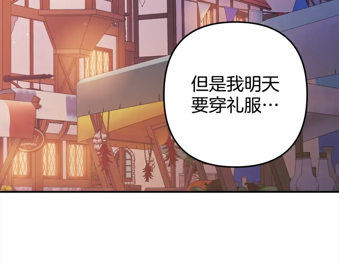 第13话 你为什么总要越界？ 第155页