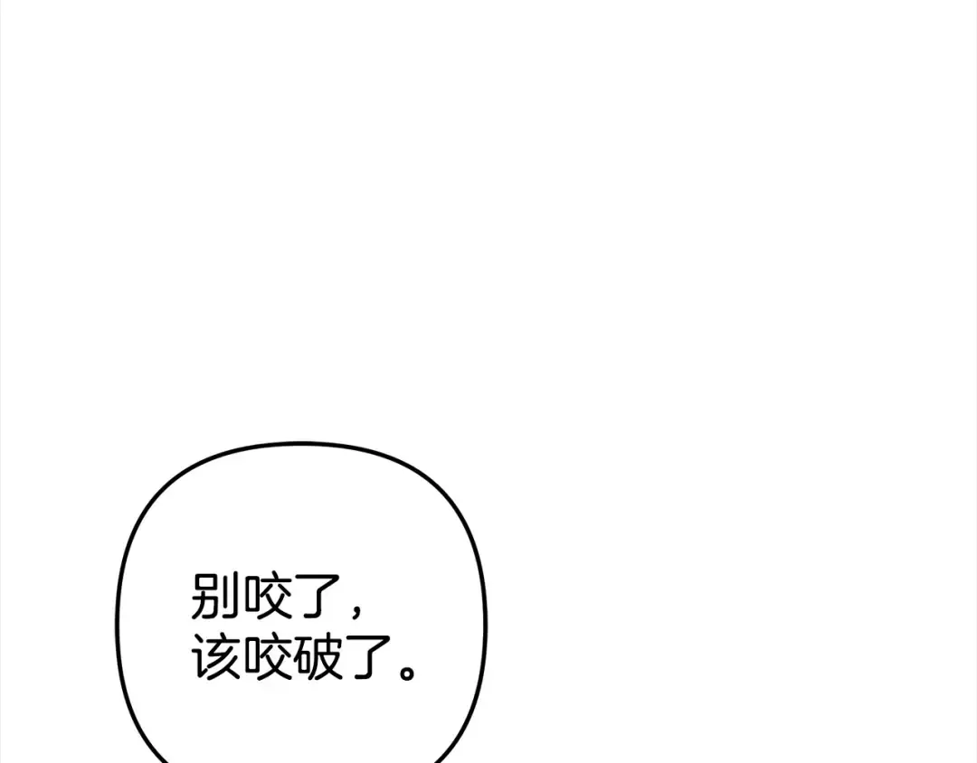 第13话 你为什么总要越界？ 第156页