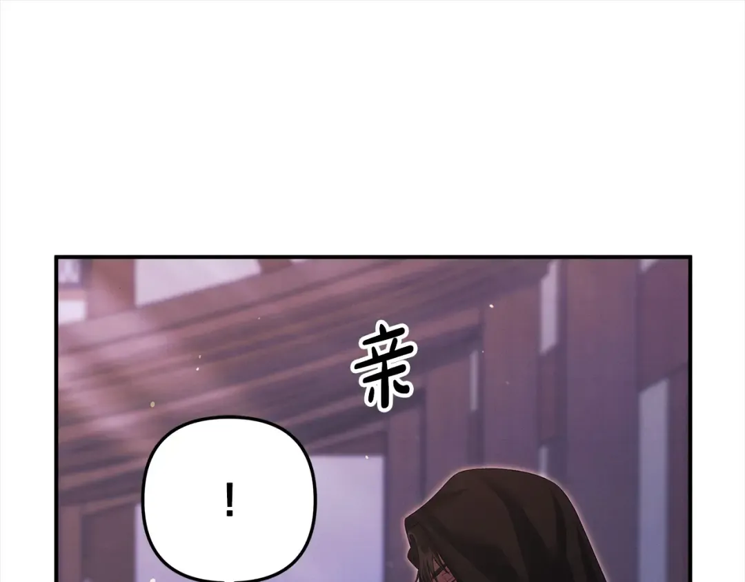 第13话 你为什么总要越界？ 第159页