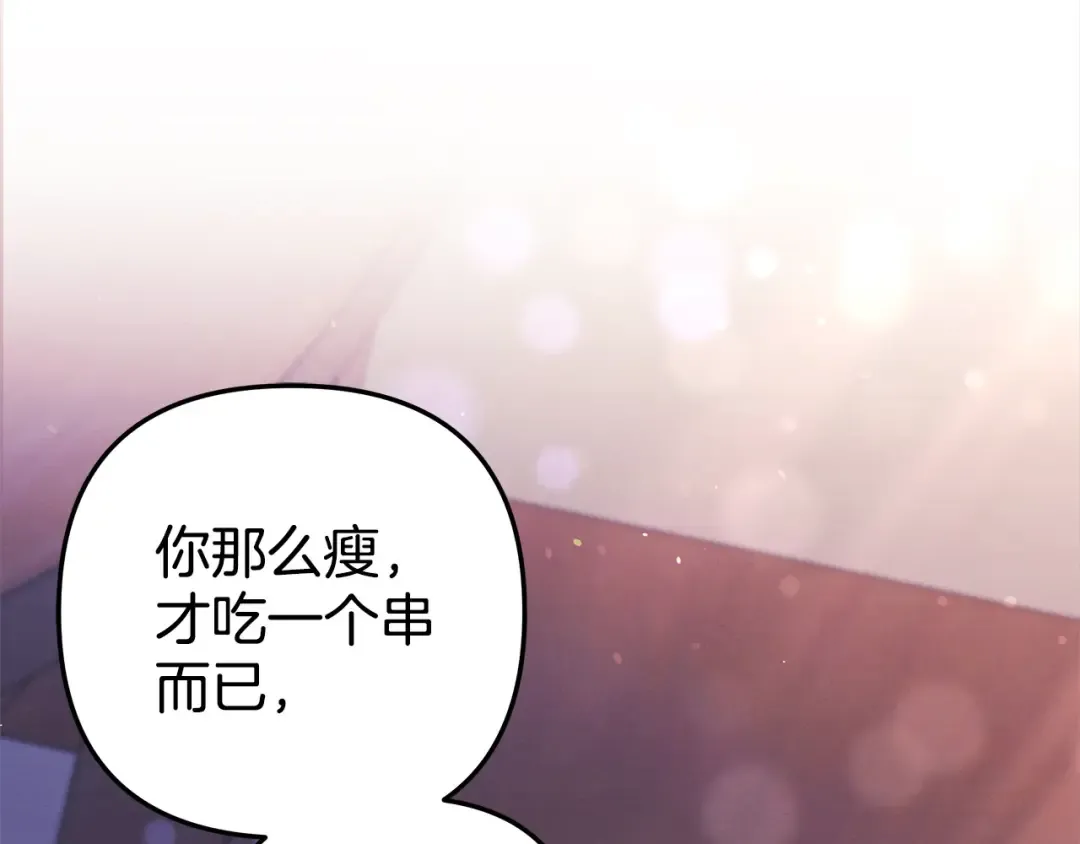 第13话 你为什么总要越界？ 第161页