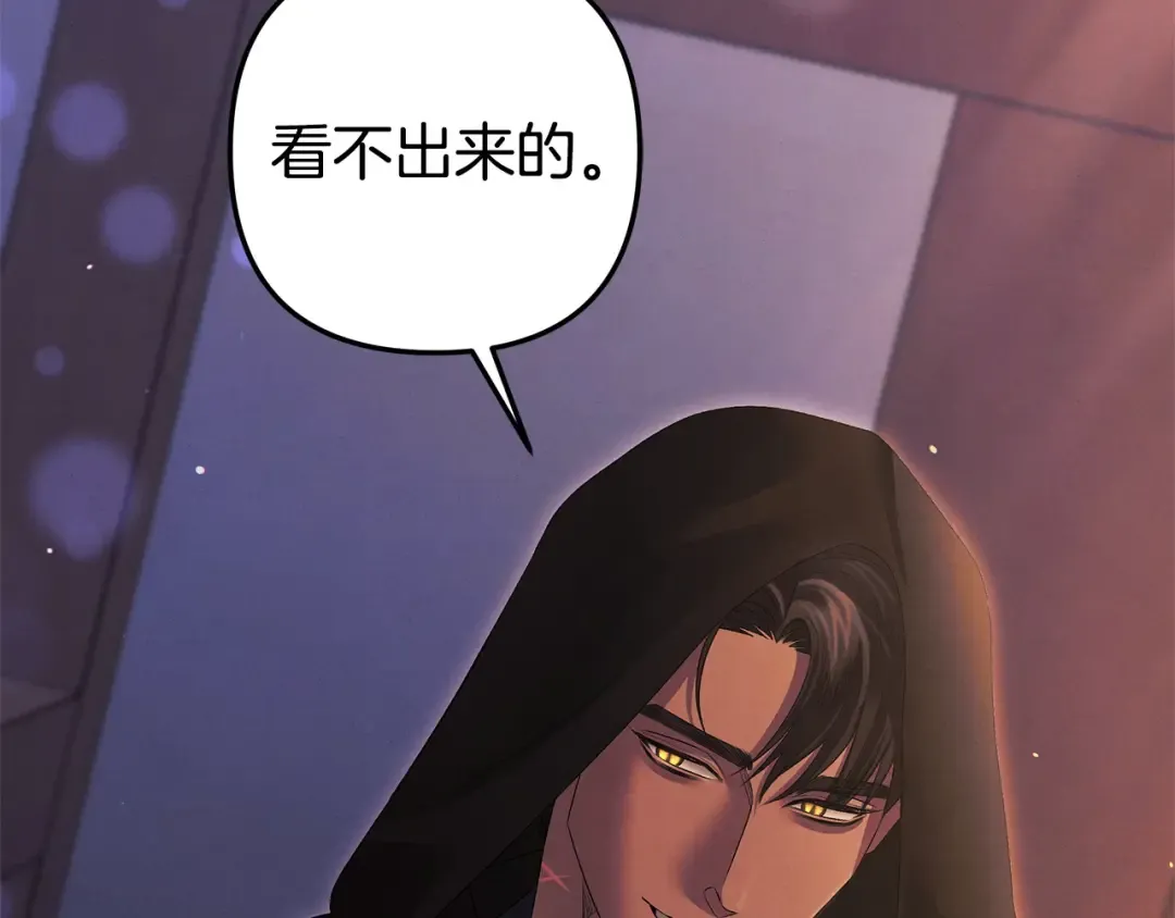 第13话 你为什么总要越界？ 第162页