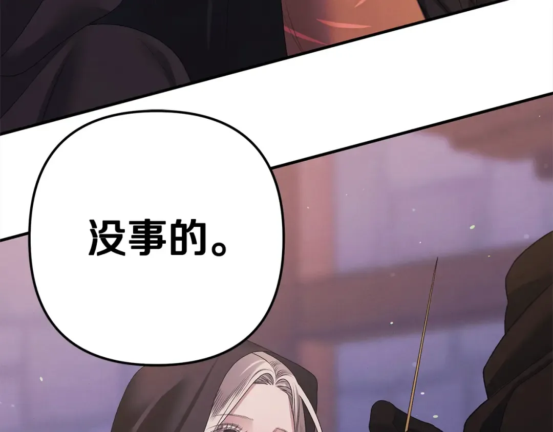第13话 你为什么总要越界？ 第164页