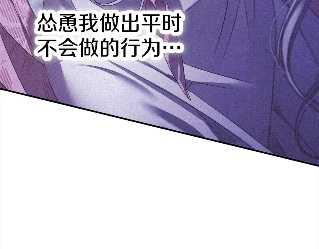 第13话 你为什么总要越界？ 第177页