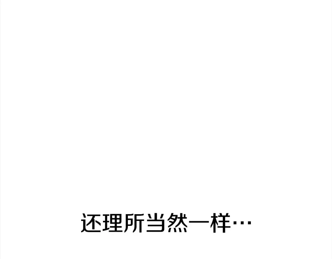 第13话 你为什么总要越界？ 第178页