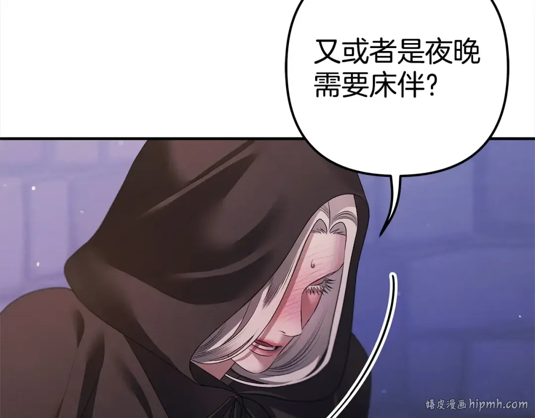 第13话 你为什么总要越界？ 第184页
