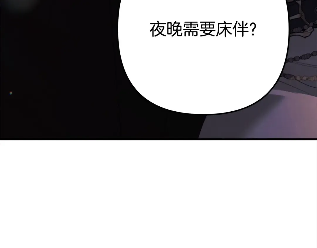 第13话 你为什么总要越界？ 第193页